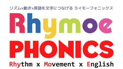 フォニックス Phonics ってなあに Hello Kids Club 奈良県生駒市のこども英会話教室