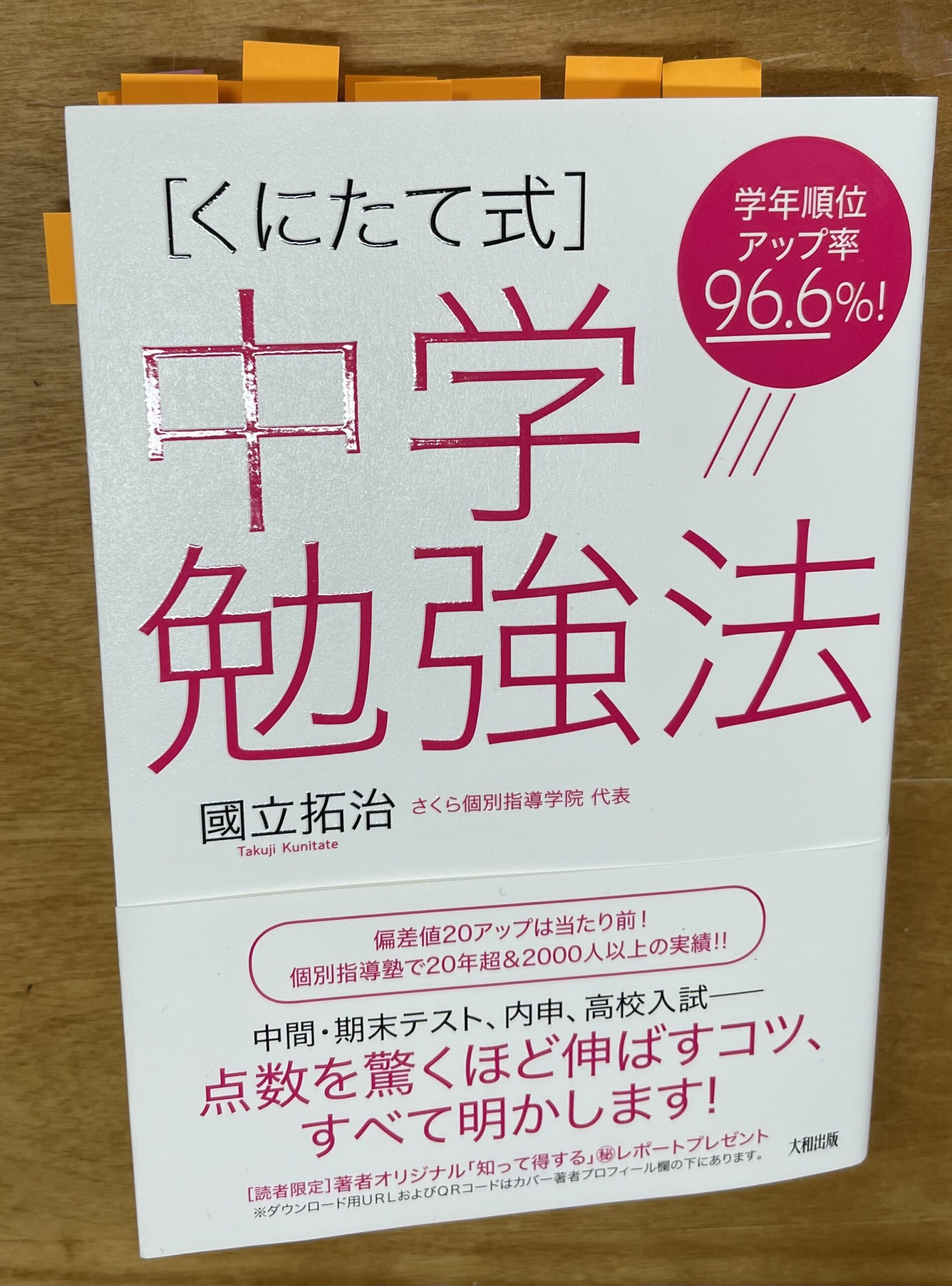 ジェーン式中学英語勉強法 中学のテスト勉強に不安な方へ Hello Kids Club 奈良県生駒市のこども英会話教室