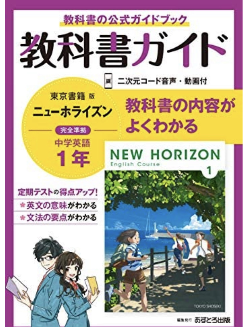 ジェーン式中学英語勉強法 中学のテスト勉強に不安な方へ Hello Kids Club 奈良県生駒市のこども英会話教室