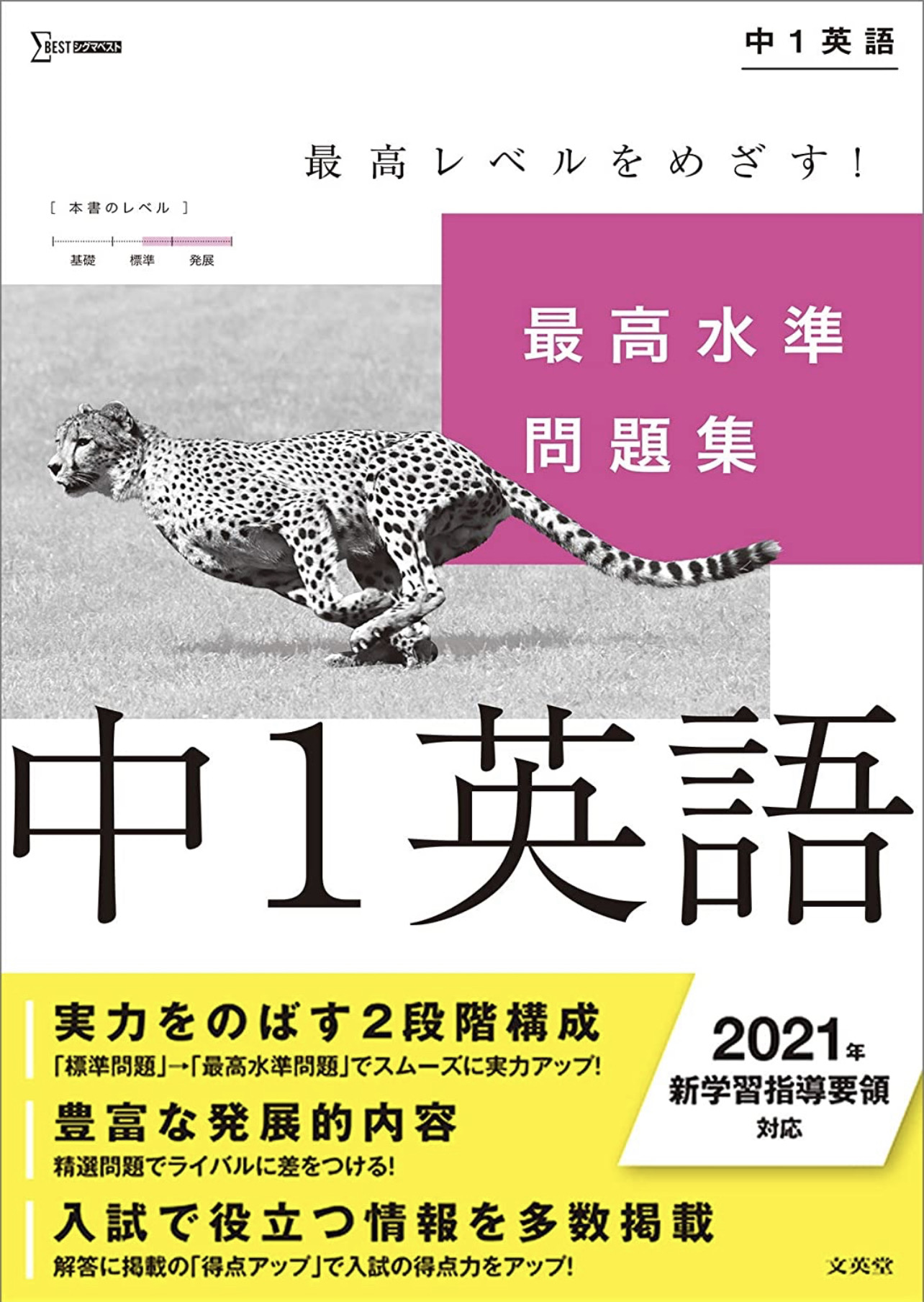 ジェーン式中学英語勉強法 中学のテスト勉強に不安な方へ Hello Kids Club 奈良県生駒市のこども英会話教室